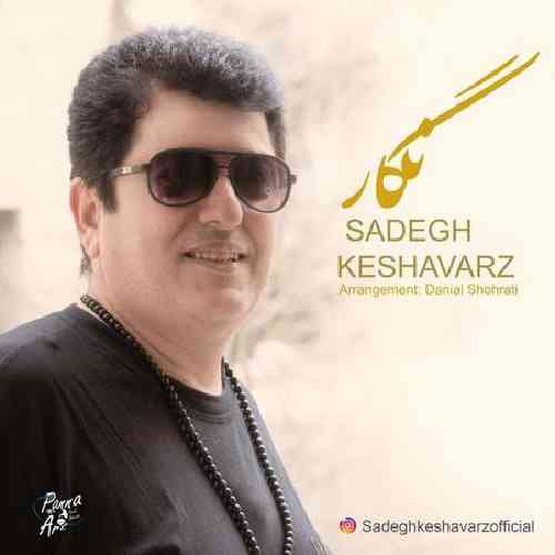 صادق کشاورز نگار